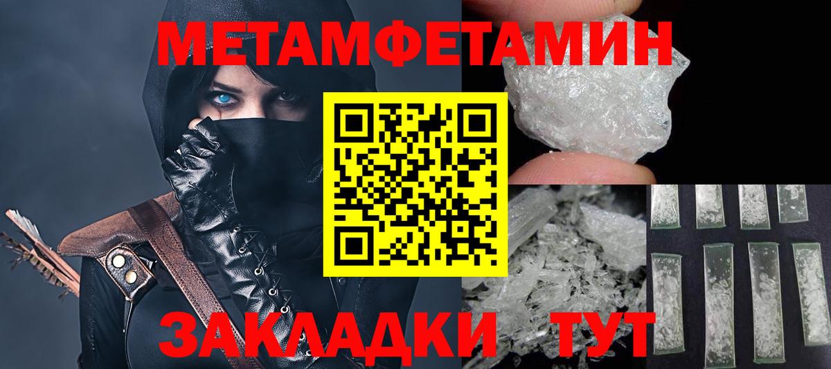АМФЕТАМИН 98% Севастополь