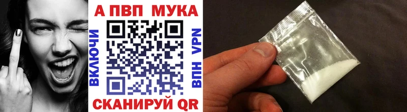 А ПВП мука  Севастополь 