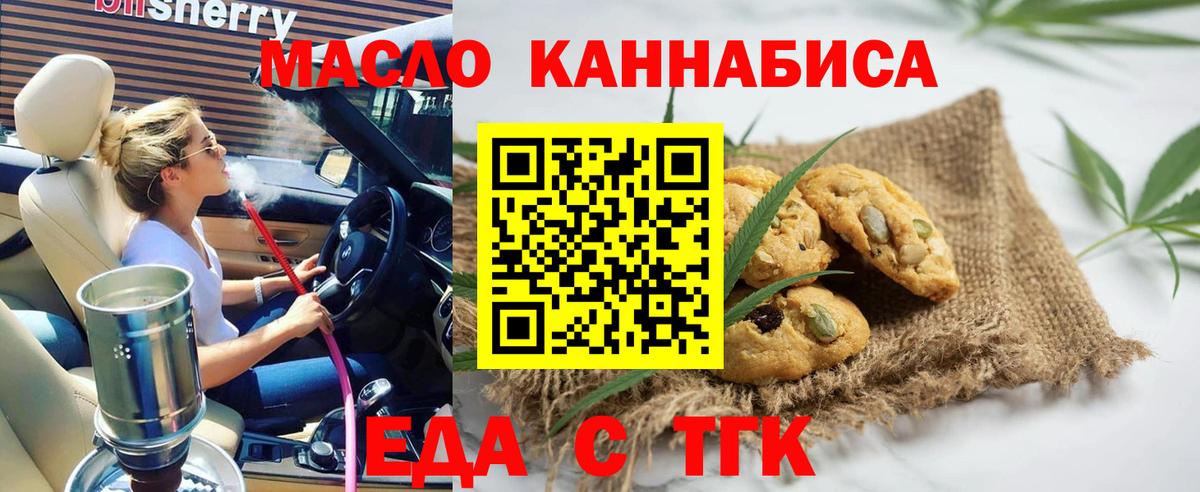 Севастополь  Cannafood марихуана  Вход с VPN 