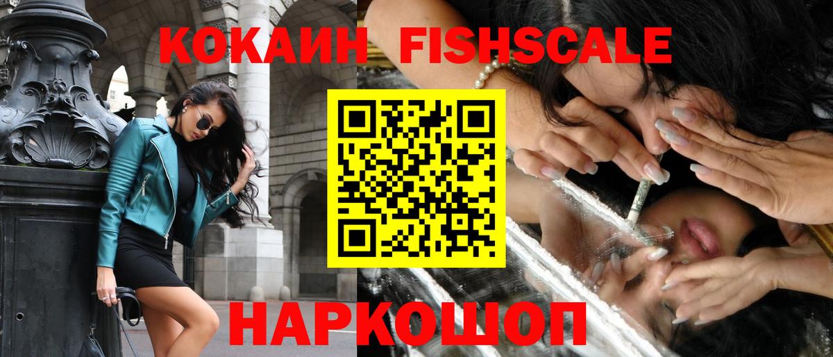 Севастополь  Cocaine 99%  как найти   Вход с VPN  Cocaine Перу 