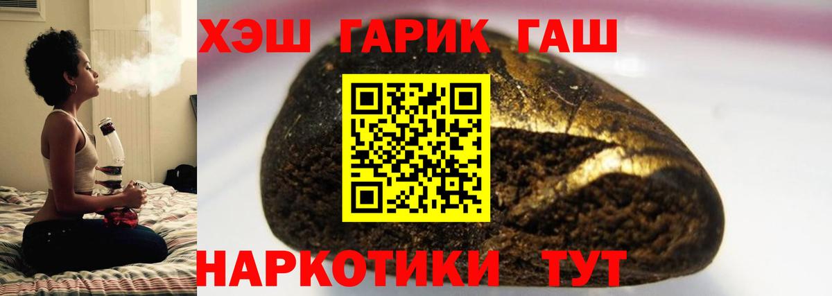 цены наркотик  ГАШ Premium  ГАШ  Вход с VPN  ГАШ 40% ТГК  Севастополь 