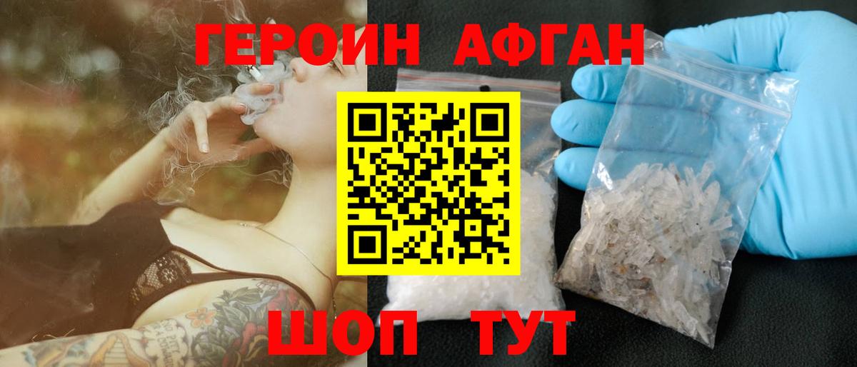 ГЕРОИН герыч Севастополь