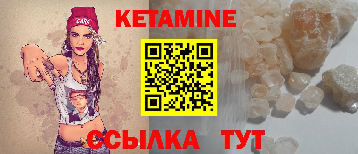КЕТАМИН ketamine  Вход с VPN  Севастополь 