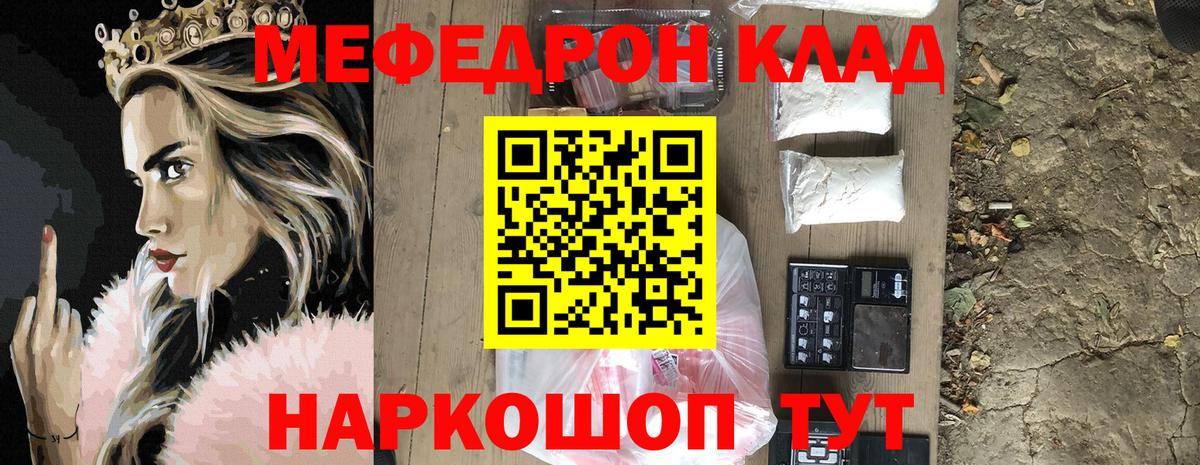 МЕФ  Севастополь