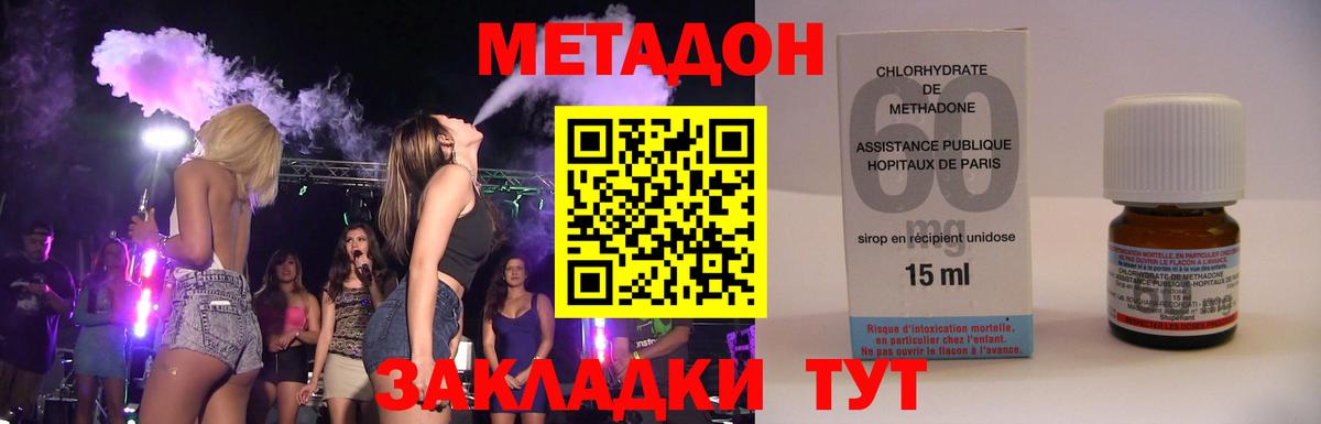 Севастополь  Метадон мёд  Вход с VPN  Метадон мёд 