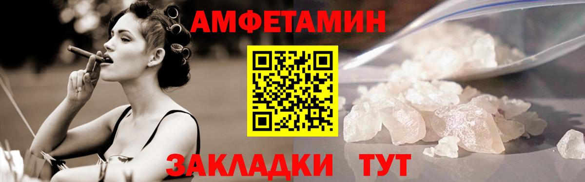 МЕТАМФЕТАМИН  Первитин витя  Вход с VPN  Севастополь 