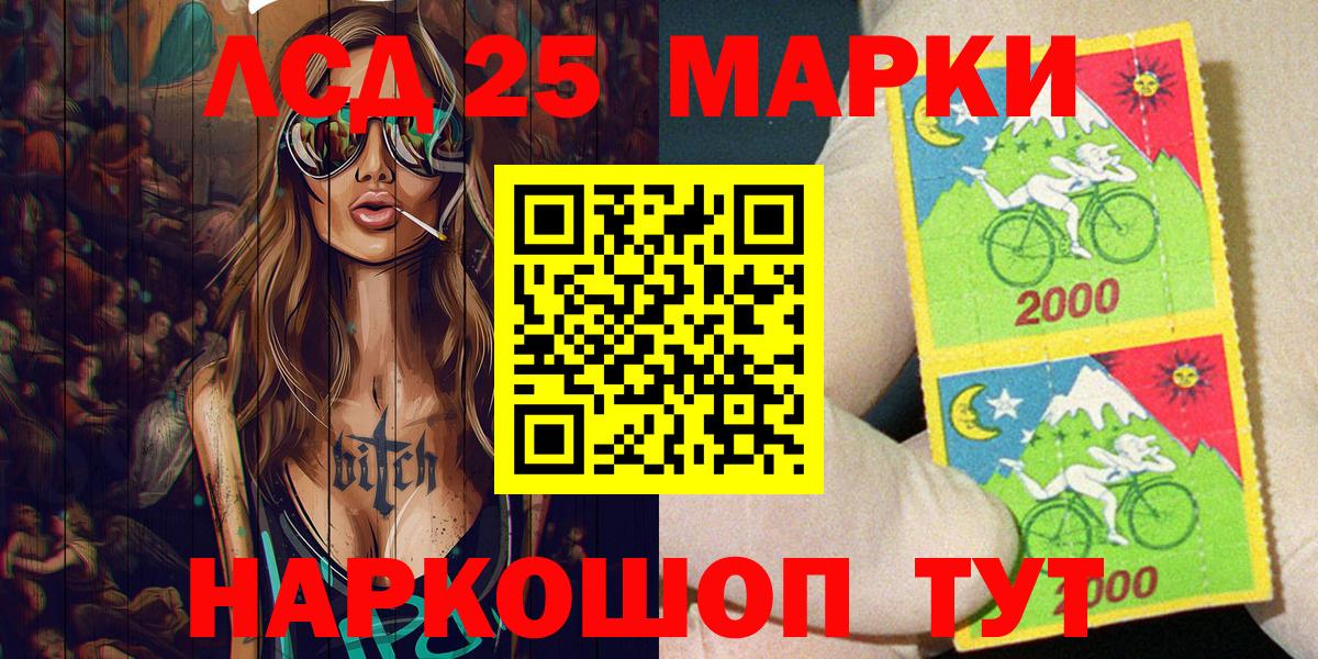 Марки NBOMe 1,5мг  Марки NBOMe  Севастополь  Вход с VPN 