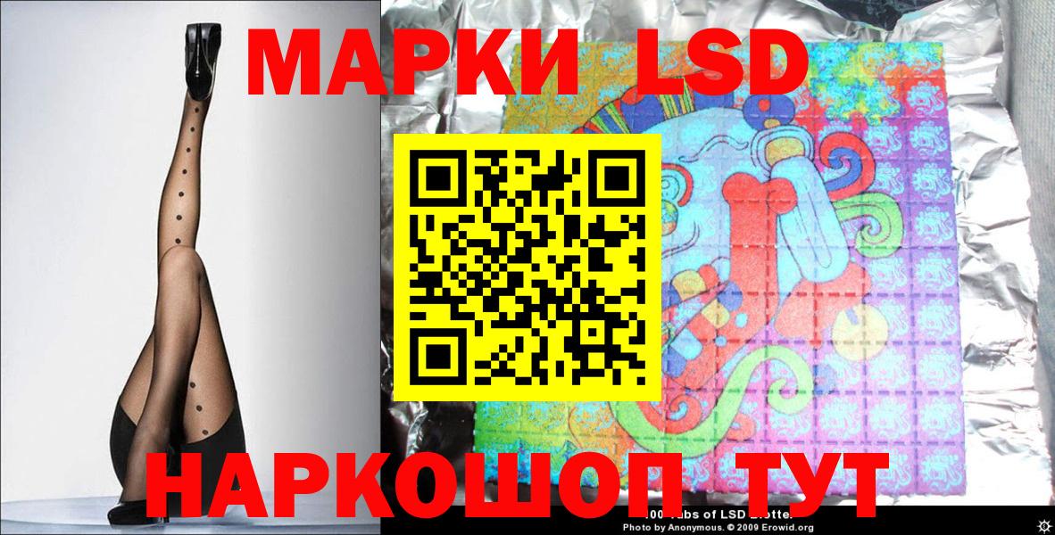 Марки 25I-NBOMe 1500мкг Севастополь